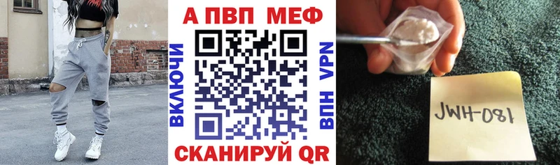 цена наркотик  Боровск  Альфа ПВП мука 