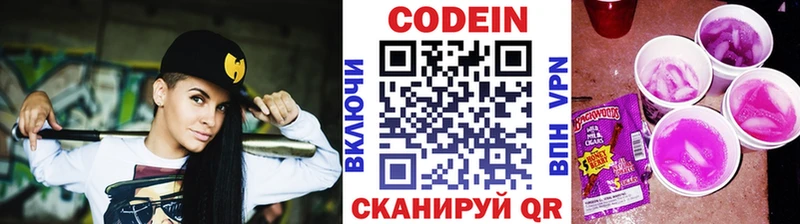 наркошоп  Боровск  Кодеиновый сироп Lean напиток Lean (лин) 