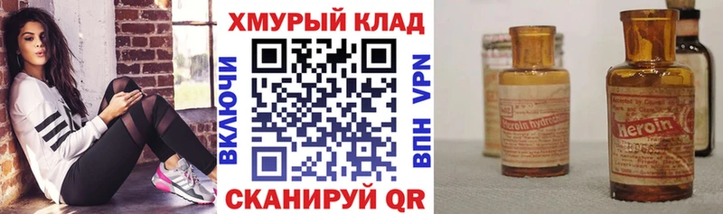 ГЕРОИН белый  купить   Боровск 