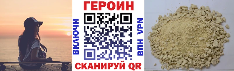 ГЕРОИН Heroin Боровск
