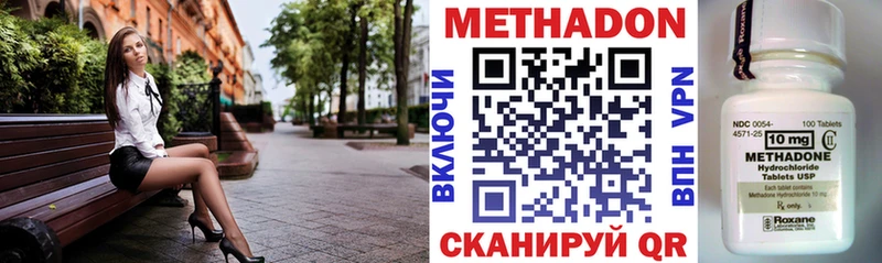 Метадон мёд  купить наркотик  Боровск 